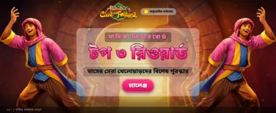 সেরা গেমিং অভিজ্ঞতার জন্য এখানে আসুন