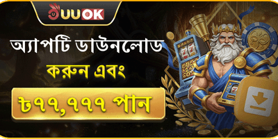 মেগা স্বাগতম বোনাস প্যাকেজ promotion banner