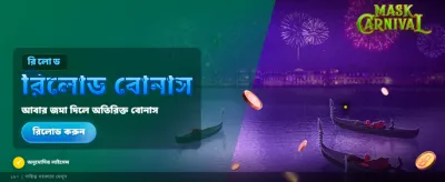 জিৎবাজ অ্যাপ ডাউনলোড করুন এখনই