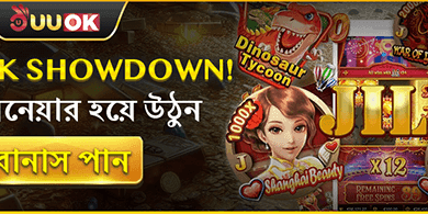 ফ্রি স্পিন স্পেশাল অফার promotion banner