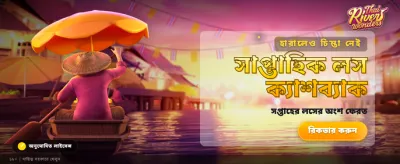 আপনার ভাগ্য পরীক্ষা করুন জিৎবাজ অ্যাপে