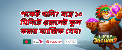 এক্সক্লুসিভ রিওয়ার্ডস ০১৫ promotion